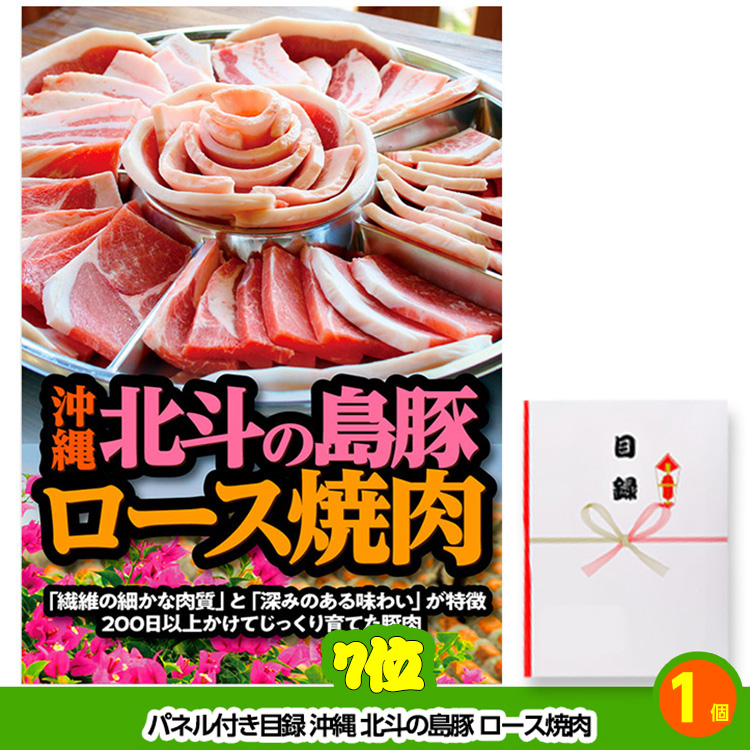 ゴルフコンペ 景品セット 6組会費4000円 19点（標準セット）[6-40-A]6