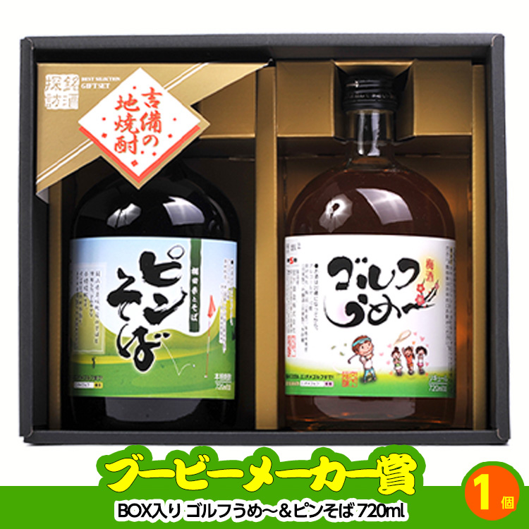 ゴルフコンペ 景品セット 6組会費4000円 19点（標準セット）[6-40-A]11