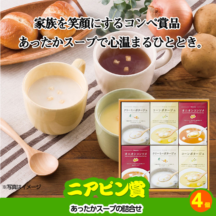 ゴルフコンペ 景品セット 6組会費4000円 19点（標準セット）[6-40-A]14