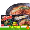 ゴルフコンペ 景品セット 7組会費1000円 37点（全員に当たるセット）[7-10-Z]11