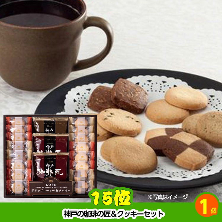 ゴルフコンペ 景品セット 7組会費1500円 37点（全員に当たるセット）[7-15-Z]7