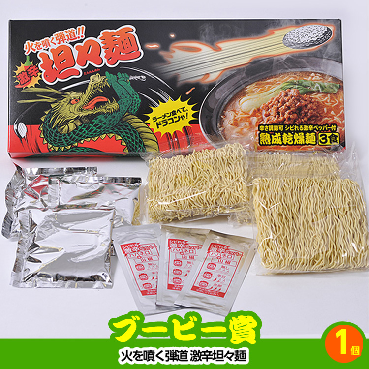 ゴルフコンペ 景品セット 7組会費1500円 37点（全員に当たるセット）[7-15-Z]10