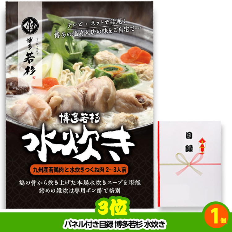 ゴルフコンペ 景品セット 7組会費2500円 37点（全員に当たるセット）[7-25-Z]4