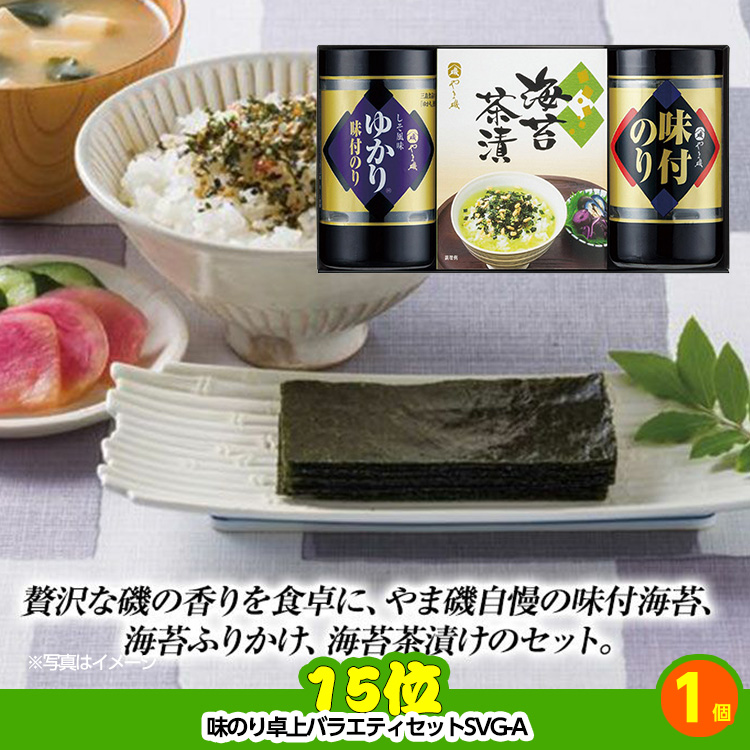 ゴルフコンペ 景品セット 7組会費2500円 37点（全員に当たるセット）[7-25-Z]9