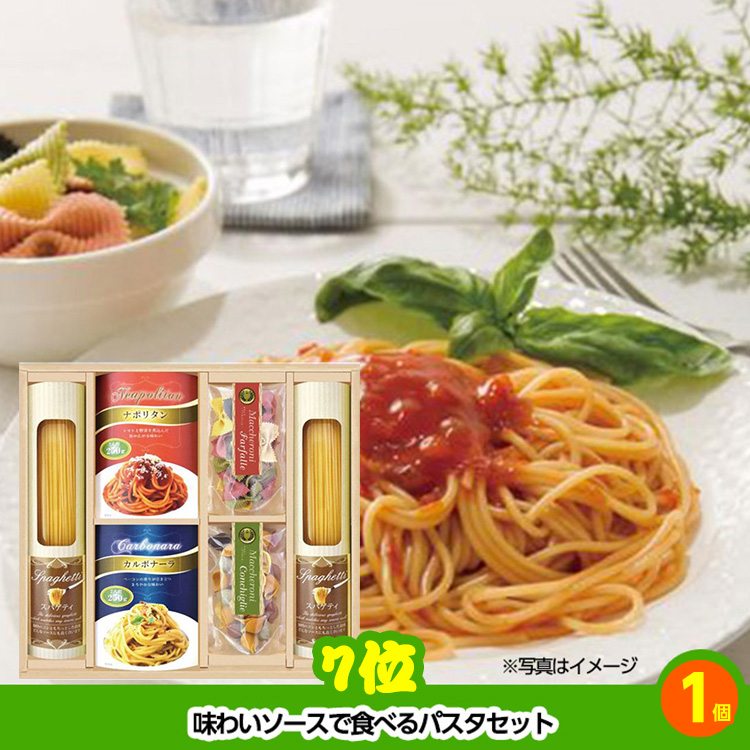 ゴルフコンペ 景品セット 7組会費3000円 37点（全員に当たるセット）[7-30-Z]6