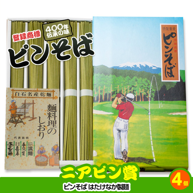 ゴルフコンペ 景品セット 7組会費3000円 37点（全員に当たるセット）[7-30-Z]15