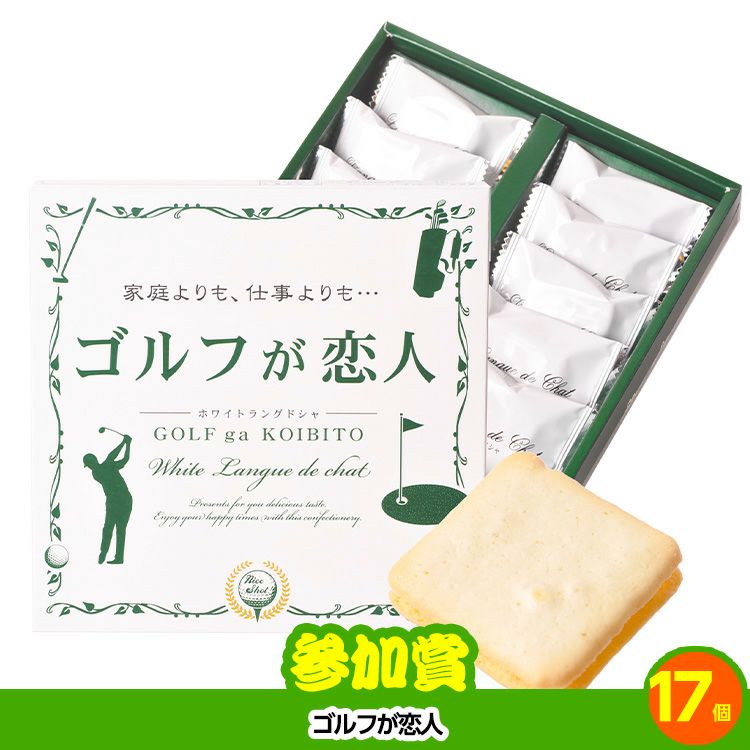 ゴルフコンペ 景品セット 7組会費3000円 37点（全員に当たるセット）[7-30-Z]16