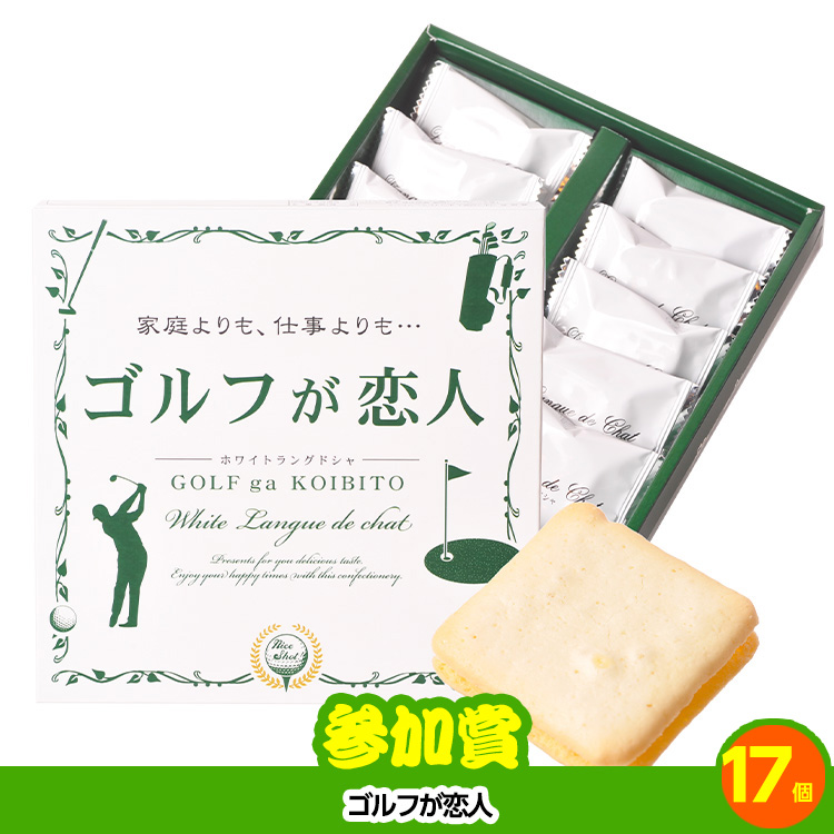 ゴルフコンペ 景品セット 7組会費3000円 37点（全員に当たるセット）[7-30-Z]16