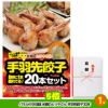 ゴルフコンペ 景品セット 7組会費3500円 37点（全員に当たるセット）[7-35-Z]5