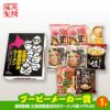 ゴルフコンペ 景品セット 7組会費3500円 37点（全員に当たるセット）[7-35-Z]12