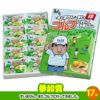 ゴルフコンペ 景品セット 7組会費3500円 37点（全員に当たるセット）[7-35-Z]16