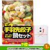 ゴルフコンペ 景品セット 7組会費4000円 37点（全員に当たるセット）[7-40-Z]6