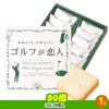 ゴルフコンペ 景品セット 8組会費1500円 41点（全員に当たるセット）[8-15-Z]10