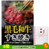 ゴルフコンペ 景品セット 8組会費2000円 43点（全員に当たるセット）[8-20-Z]4