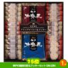 ゴルフコンペ 景品セット 8組会費2000円 43点（全員に当たるセット）[8-20-Z]8