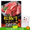 ゴルフコンペ 景品セット 8組会費3000円 43点（全員に当たるセット）[8-30-Z]2