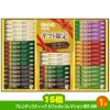 ゴルフコンペ 景品セット 8組会費3000円 43点（全員に当たるセット）[8-30-Z]8