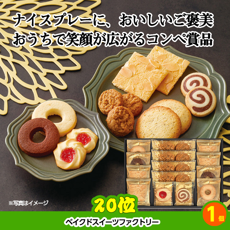 ゴルフコンペ 景品セット 8組会費3000円 43点（全員に当たるセット）[8-30-Z]9