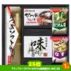 ゴルフコンペ 景品セット 8組会費3000円 43点（全員に当たるセット）[8-30-Z]10