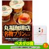 ゴルフコンペ 景品セット 8組会費3000円 43点（全員に当たるセット）[8-30-Z]14