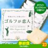 ゴルフコンペ 景品セット 8組会費3000円 43点（全員に当たるセット）[8-30-Z]17