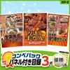 当店人気のゴルフコンペ 景品セット パネル付き目録3点 ゴルフコンペ景品パック CP-51