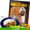 ゴルフコンペ 景品セット 基本順位11点セット 10-11-A8