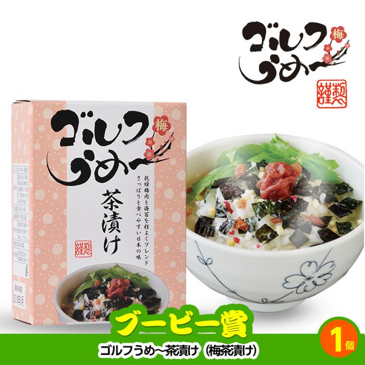 ゴルフコンペ 景品セット 基本順位11点セット 10-11-C7