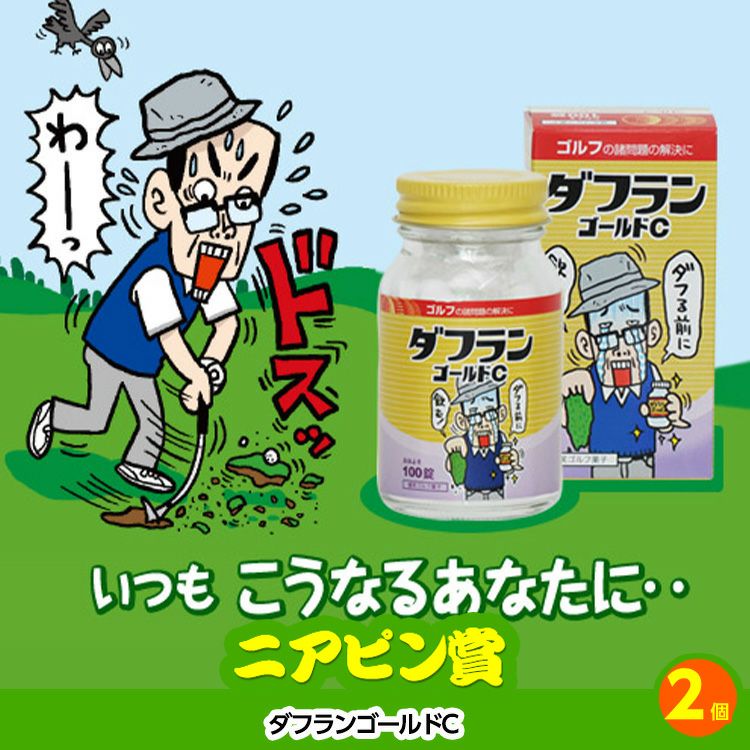 ゴルフコンペ 景品セット 基本順位11点セット 10-11-C10