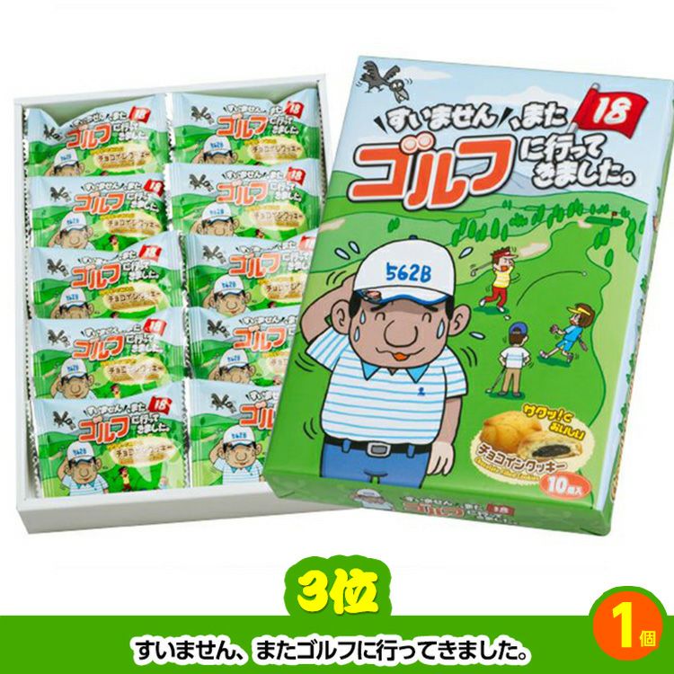 ゴルフコンペ 景品セット 基本順位11点セット 10-11-E4