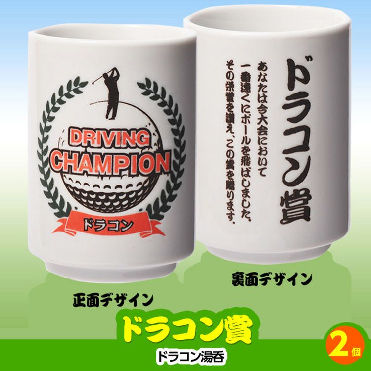 ゴルフコンペ 景品セット 基本順位11点セット 20-11-B9