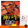 ゴルフコンペ 景品セット 基本順位11点セット 20-11-D2