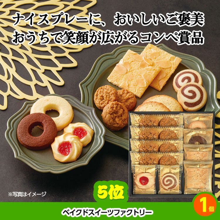 ゴルフコンペ 景品セット 基本順位11点セット 20-11-D5