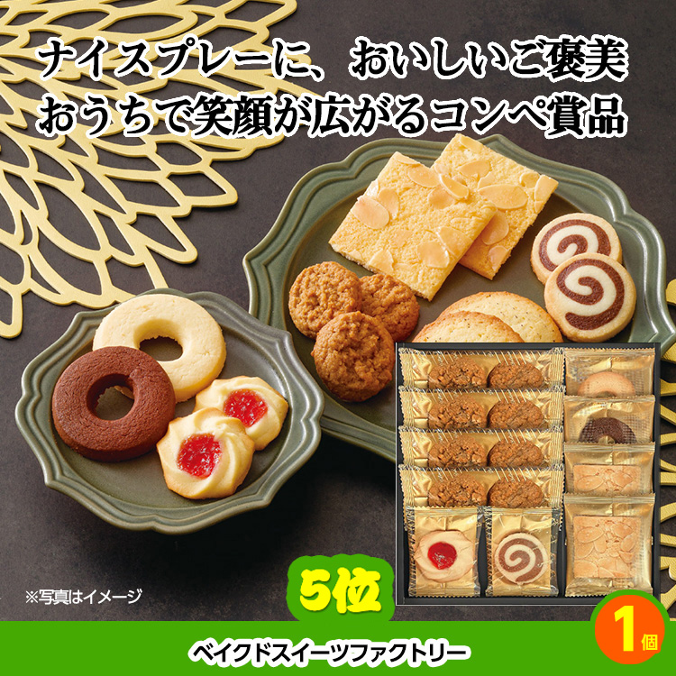 ゴルフコンペ 景品セット 基本順位11点セット 20-11-D5