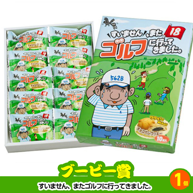 ゴルフコンペ 景品セット 基本順位11点セット 20-11-D7