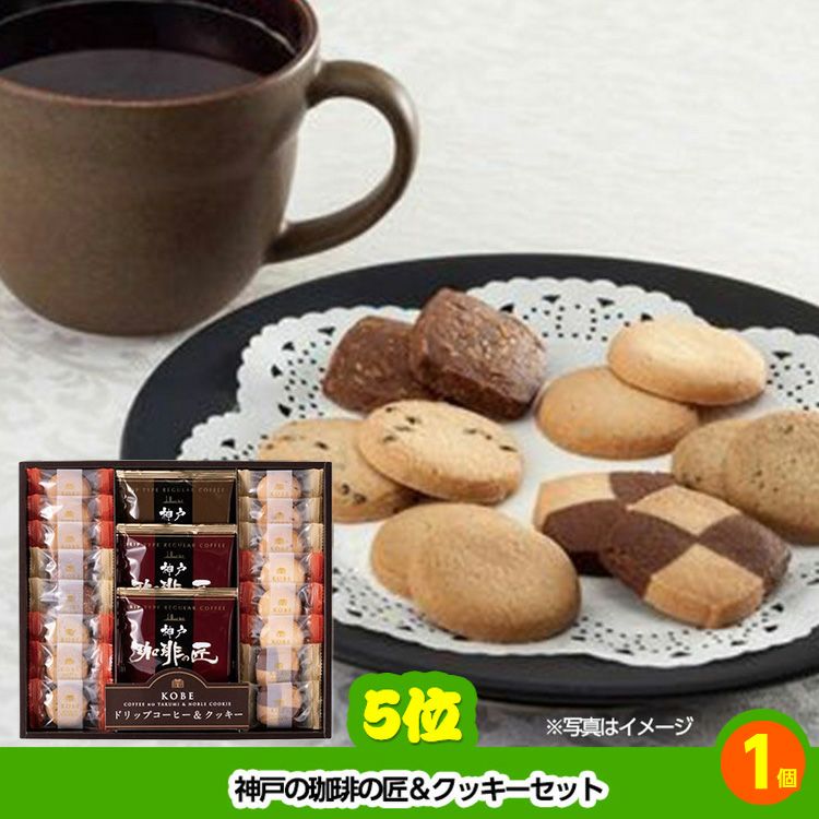 ゴルフコンペ 景品セット 基本順位11点セット 24-11-C5