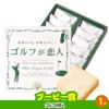 ゴルフコンペ 景品セット 基本順位11点セット 24-11-C7