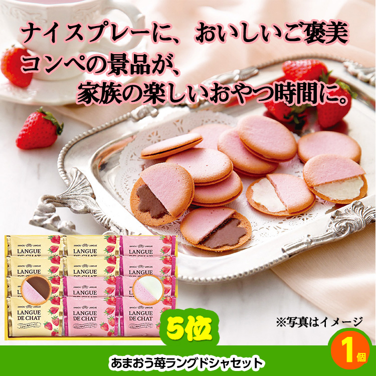 ゴルフコンペ 景品セット 基本順位11点セット 24-11-E5