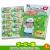 ゴルフコンペ 景品セット 基本順位11点セット 28-11-B7
