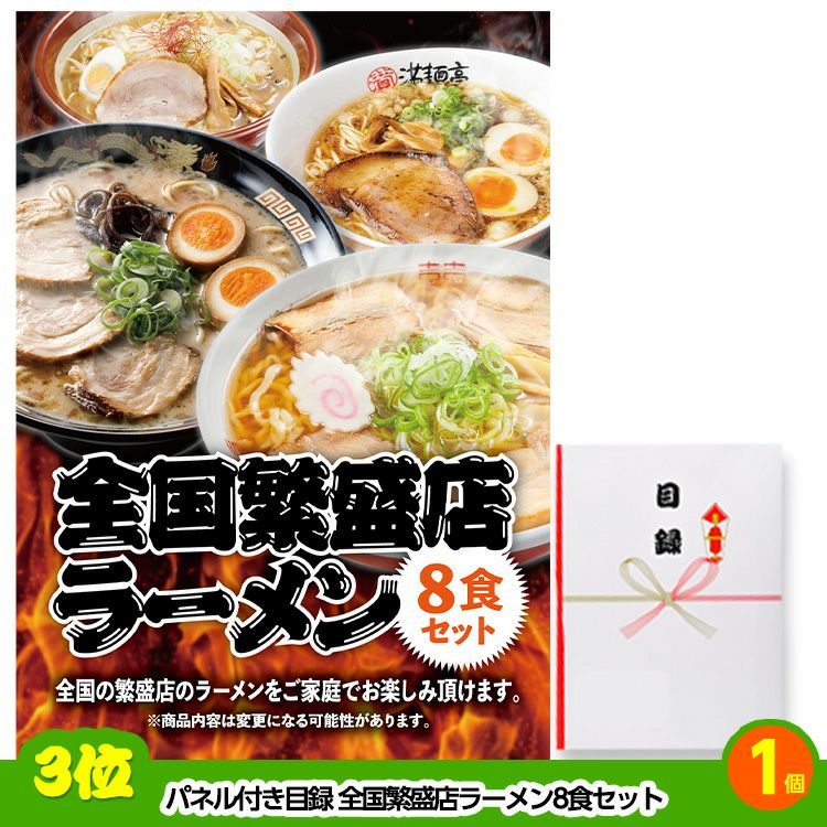 ゴルフコンペ 景品セット 基本順位11点セット 32-11-A4