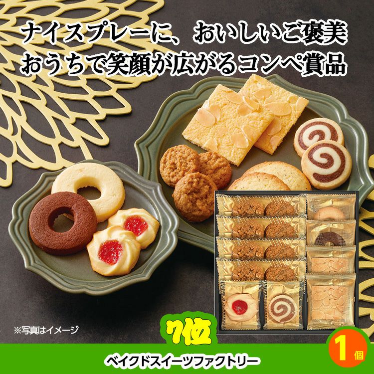 ゴルフコンペ 景品セット 基本順位11点セット 32-11-A6