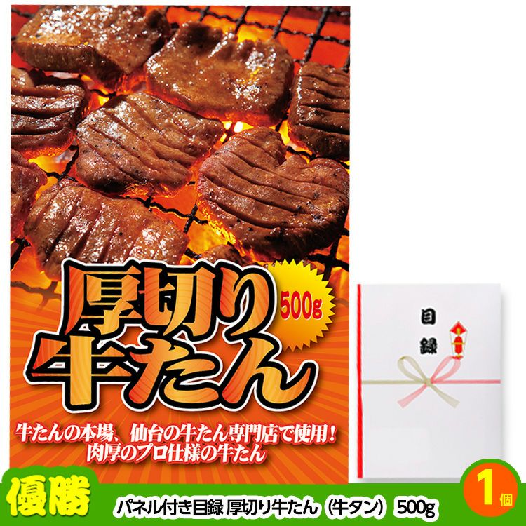 ゴルフコンペ 景品セット 基本順位11点セット 32-11-C2