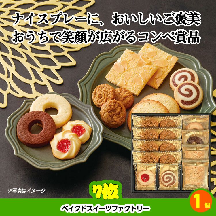 ゴルフコンペ 景品セット 基本順位11点セット 32-11-E6