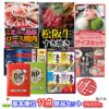 ゴルフコンペ 景品セット 基本順位11点セット 36-11-B1
