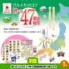 ゴルフコンペ 景品セット 基本順位11点セット 36-11-D4