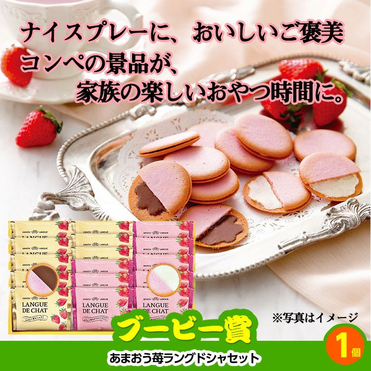 ゴルフコンペ 景品セット 基本順位11点セット 36-11-D7