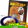 ゴルフコンペ 景品セット 基本順位11点セット 36-11-D10