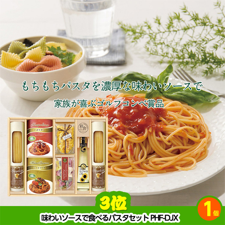 ゴルフコンペ 景品セット 基本順位11点セット 40-11-A4