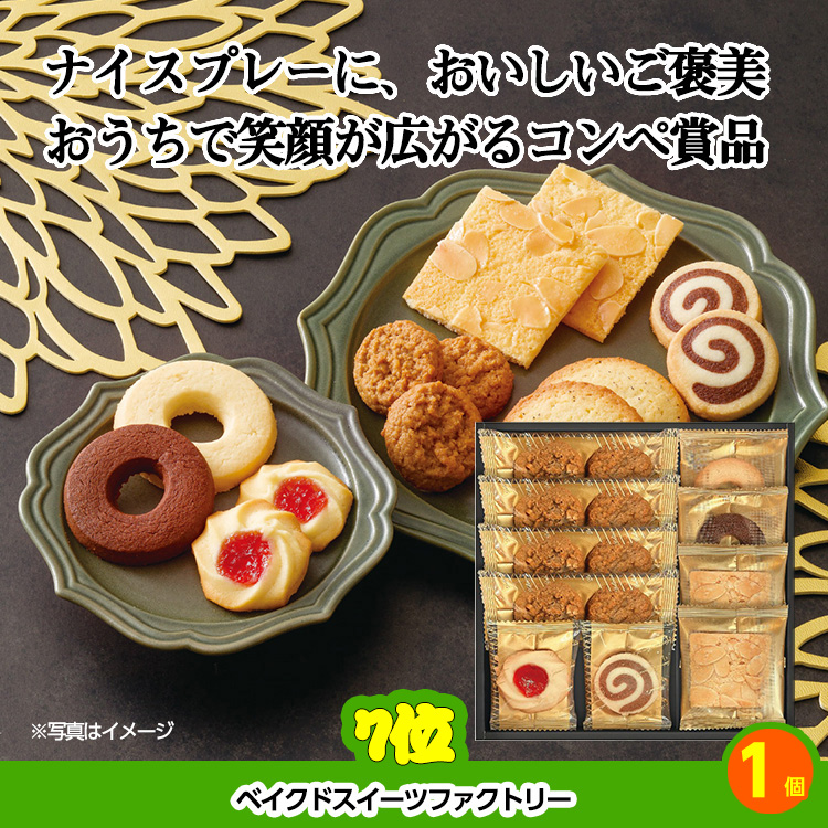 ゴルフコンペ 景品セット 基本順位11点セット 40-11-A6