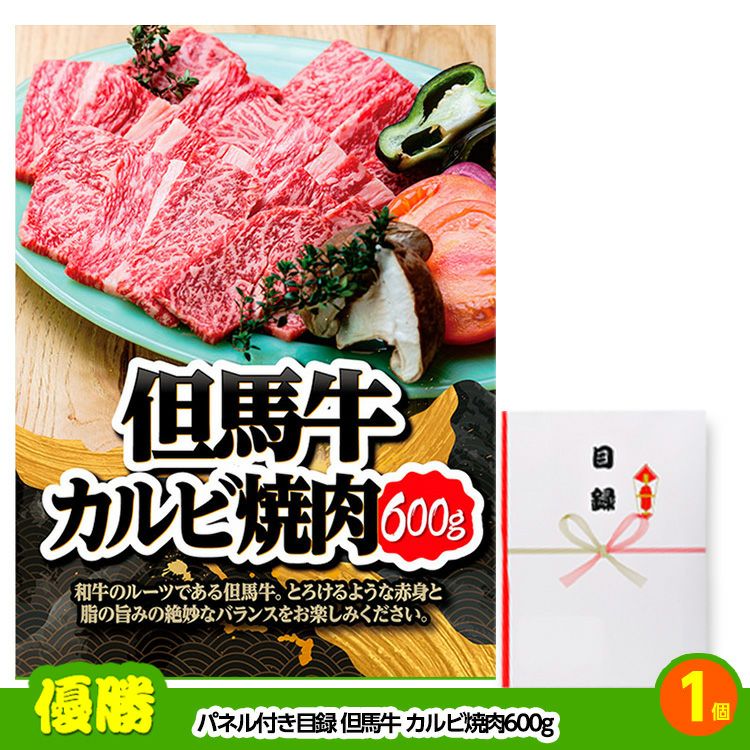 ゴルフコンペ 景品セット 基本順位11点セット 40-11-C2